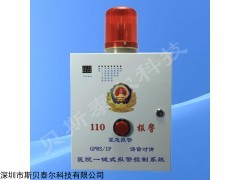 XGA 医院一键紧急联网报警主机