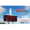 ZSYC-2 环境噪声扬尘监测系统