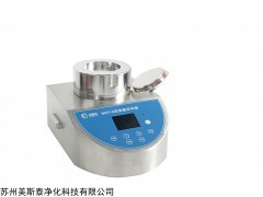 MST-II型 浮游菌采样器