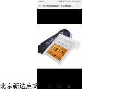 xdqf123456 新達啟帆大屏鋰電池血壓計