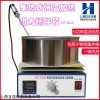 DF-101S实验室集热式磁力搅拌器