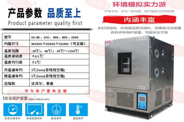 高低温冲击突变试验箱