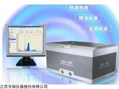 EDX1800 ROHS荧光分析仪