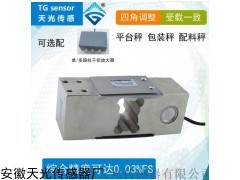 TJH-2B 包裝秤電子皮帶秤稱重平臺秤配料秤料斗稱重傳感器