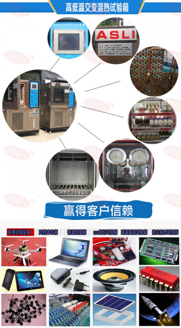 高低温湿热适应性试验箱