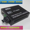 FT1100GE 千兆光纖收發(fā)器/千兆光電轉(zhuǎn)換器