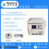 S-1-250 毛细管离心机