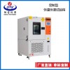 XB-OTS-80B-B 恒溫恒濕試驗(yàn)箱