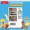 CVM-FD48CPC23.6SC(C) 易触人脸识别自动售货机厂家直销