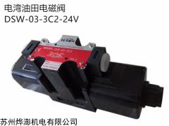 DSW-02-3C7-DL-A220电磁阀