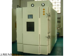 JW-6009 遼寧高低溫低氣壓試驗(yàn)箱