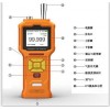 <span style="color:#FF0000">GT903-CH3Br 泵吸式溴甲烷检测仪</span>