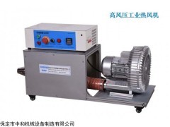 HWIR600G-53 高壓風(fēng)工業(yè)熱風(fēng)機 吹熱風(fēng)的機器 空氣加熱器