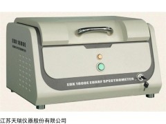 EDX1800B rohs有害元素检测仪器