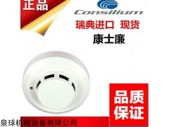 NS-AUV 康士廉CONSILIUM火焰探頭NS-AUV
