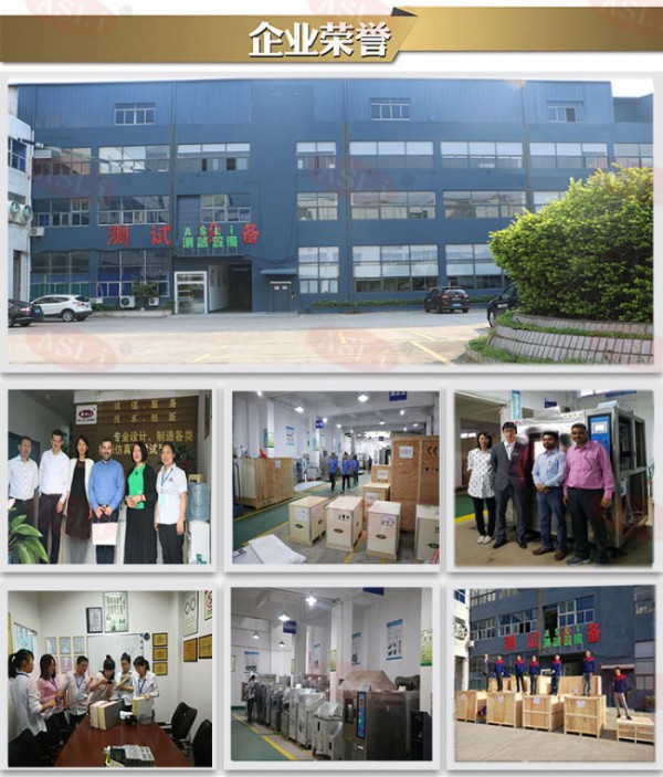 高低温应力筛选试验箱