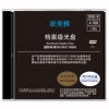 PMY-R47AGWHC 派美雅档案级DVD-R可打印光盘(单片装)