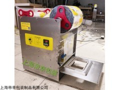 FSK-001 熟食盒封口機(jī)鎖鮮裝