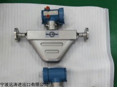 艾默生EMERSON質量流量計