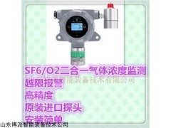XKCON 發(fā)電廠六氟化硫傳感器