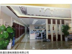 遂寧檢測(cè)校準(zhǔn)計(jì)量單位，儀器第三方檢測(cè)中心