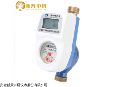 HHZNSB系列 远传智能水表