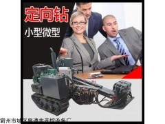 齐全  履带式定向钻机 履带式旋挖钻机 水平定向钻