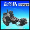 齐全  履带式定向钻机 水平定向钻 铺管钻机
