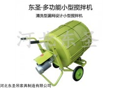 小型搅拌机 家用小型滚筒式搅拌机价格