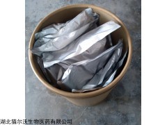 米诺地尔原料应用范围