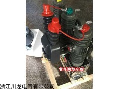 zw43-12f/630-20 ZW43-12F高压分界真空断路器