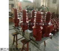 jlszw-35kv JLSZW-35高压干式组合式互感器
