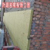 定做100kg幕墙保温岩棉板报价