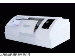 Digipol-P930 全自數字旋光儀