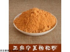 10:1   40% 枸杞提取物