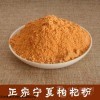 10:1   40% 枸杞提取物