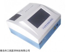 SKY-300型 青岛三凯干式荧光免疫分析仪，应用广