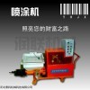 津全自動砂漿噴涂機的廠家