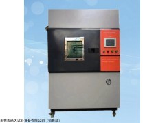 HT-QSUN-010 氙灯耐气候老​化试验箱