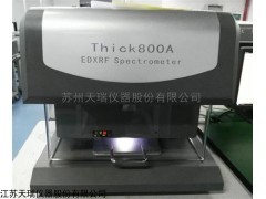 Thick800a X射线金属镀层测厚仪