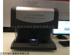 Thick800a x荧光镀层厚度测厚仪