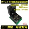 32腳 深圳QFP IC燒錄座廠家直銷