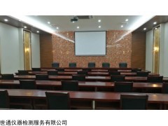 江蘇省南通儀器設(shè)備檢測校準(zhǔn)，第三方校正校驗(yàn)機(jī)構(gòu)