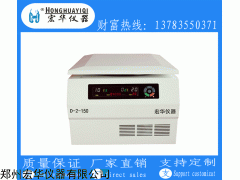 貴陽市低速冷凍離心機(jī)經(jīng)銷商聯(lián)系方式