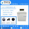 貴陽市高速冷凍離心機哪里有銷售了