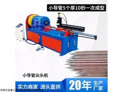 超前小导管缩尖机