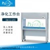 SW-CJ-2FD 超净工作台