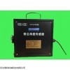 澄海CCHZ1000直读粉尘测定仪 安全可靠