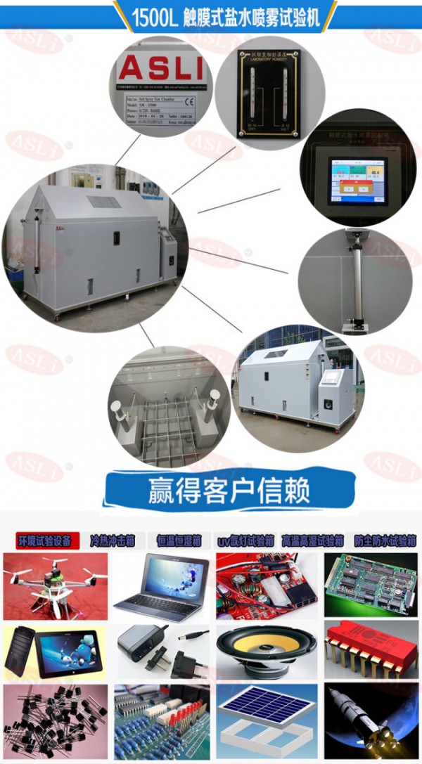 盐雾气候试验箱现货厂家