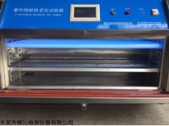 紫外光耐氣候試驗(yàn)機(jī)